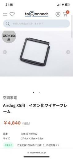 【美品】【8/7最終値下げ】Airdog X5s  エアドッグ　上位モデル