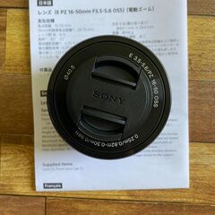 SONY E PZ 16-50mm F3.5-5.6 OSS