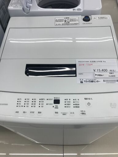 Haier製/2023年式/4.5kg/全自動洗濯機/JW-U45LK | 中古洗濯機 Haier製/2023年式/4.5kg/全自動洗濯機/JW-U45LK | 中古洗濯機