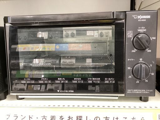 【6ヶ月保証】オーブントースター　象印　EQ-AG22