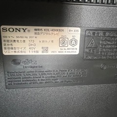 SONY BRAVIA KDL-40HX80R ソニー ブラビア 液晶デジタルテレビ 2011年製 40V W約95×H約62×D約21cm