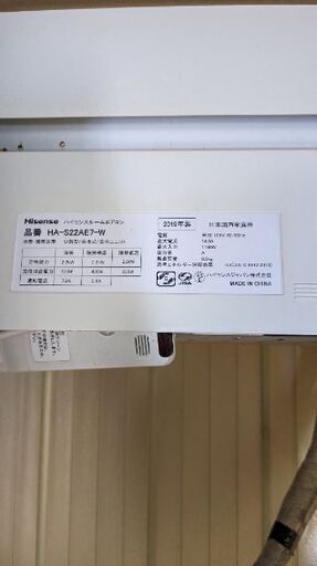 エアコン　2019年製