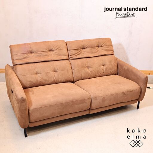 Journal Standard Furniture(ジャーナルスタンダードファニチャー)のSHEFFIELD(シェフィールド)電動リクライニングソファ。シンプルなインダストリアルモダンなデザイン♪