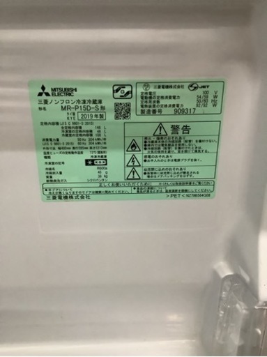 三菱2ドア冷蔵庫 MR-P15D-S リサイクルショップ宮崎屋 佐土原店 24.7  