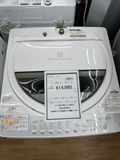 【ドリーム川西店御来店限定】 東芝 洗濯機 AW-6G6 6.0ｋｇ 2019年製 動作確認／クリーニング済み 【2002146255601703】