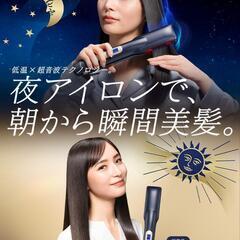 [未使用品]YA-MAN ナイトリペアヘアアイロン