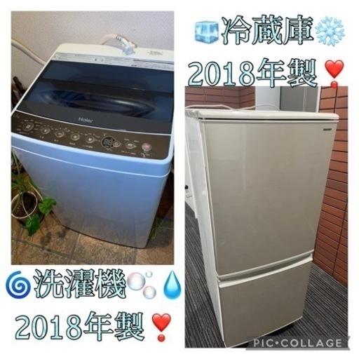 ⭐️³₃✨️お届け設置無料(⛩✨️京都限定特別価格❣️⛩)❣️❄️冷蔵庫SHARP  2018年製❣️家電 キッチン家電 冷蔵庫