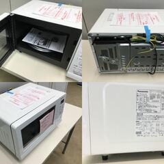 【新品・未使用品】パナソニック オーブンレンジ 電子レンジ 15L ターンテーブル 遠赤ヒーター 重量センサー ヘルツフリー ホワイト NE-T15A4-W