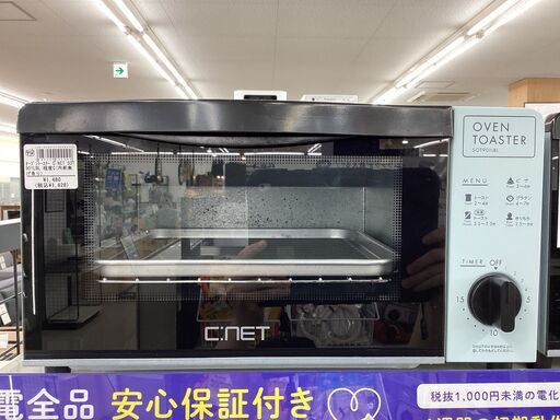 【6ヶ月保証】 オーブントースター C:NET　SOT901LBL