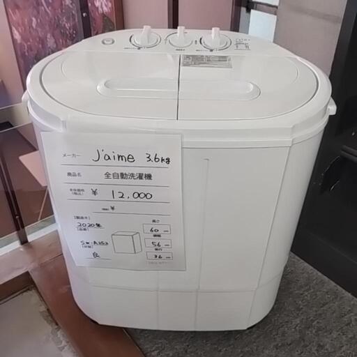 ミニ二槽式洗濯機　エスケイジャパン　2020年式　3.6kg