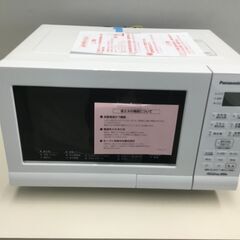 【新品・未使用品】パナソニック オーブンレンジ 電子レンジ 15L ターンテーブル 遠赤ヒーター 重量センサー ヘルツフリー ホワイト NE-T15A4-W
