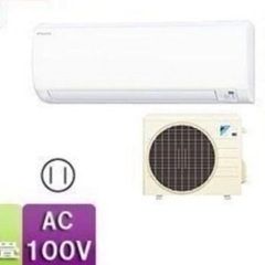 エアコン【ダイキン】出張費とエアコン設置込みの値段です。