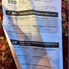 DOD ヤバイッス　ブラック