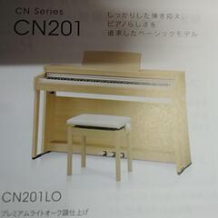 新品KAWAIデジタルピアノCN201秋超特別価格