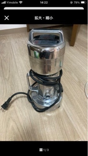 東京ユニコム　万能製粉機　ひきっ粉　t-351 300ml