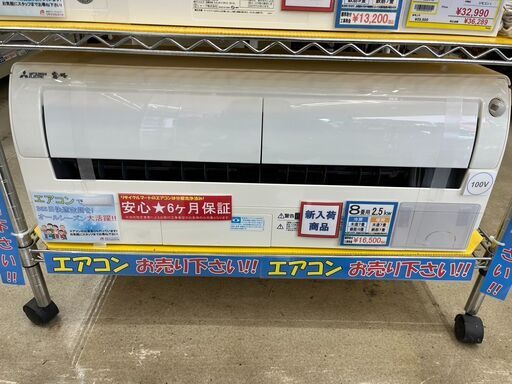 ハイスペック霧ヶ峰2.5kwルームエアコン 三菱 MITSUBISHIMSZ-AH2517-W 2018年式2969