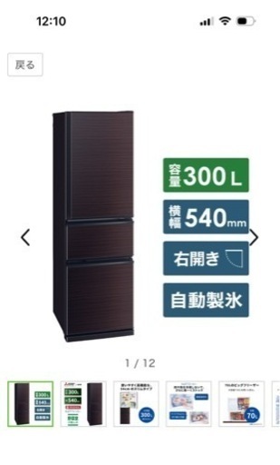 冷蔵庫　美品 \n三菱