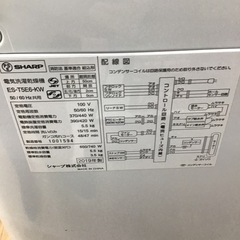 #G-26【ご来店頂ける方限定】SHARPの5、5Kg洗濯乾燥機です