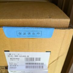 新品未開封  三菱冷凍庫   旧式  黒