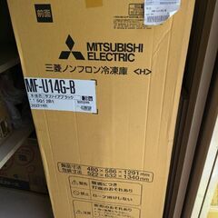 新品未開封  三菱冷凍庫   旧式  黒