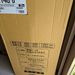 新品未開封  三菱冷凍庫   旧式  黒