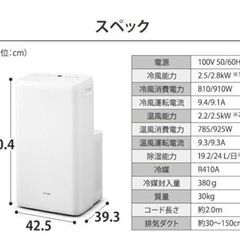 ポータブルクーラー アイリス 2.8kW IPA-2821GH-W 冷房 暖房 除湿