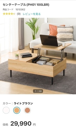 売却済【関東圏送料込(その他地域はご相談)】ニトリ昇降テーブル、センターテーブル(ライトブラウン)