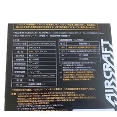 空調服バッテリーとファンセット