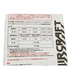 空調服バッテリーとファンセット