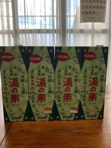 薬用入浴剤　　湯の素\n