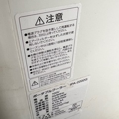 ●中古品●アイリスオーヤマ　ポータブルクーラー IPA-2202G　本体のみ　2.2kW　2021年製　スポットクーラー