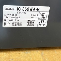 パロマガステーブル LP-46KCF