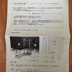 ダントス(DANTOS) パワーベンチ W500 D-536