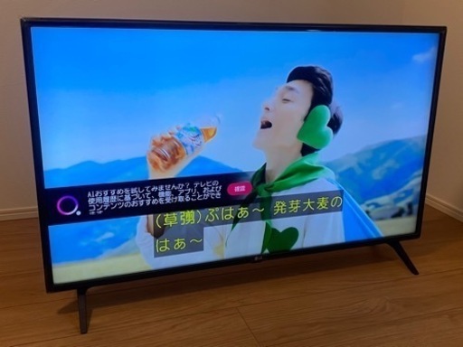 LG テレビ　43V 2020年製