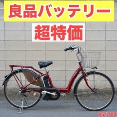 ET712A⭐️電動自転車Panasonic ビビ ENDU63⭐️-DIESELディーゼル 