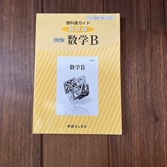 【美品】本　参考書