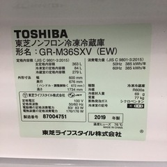 ●販売終了●3ドア冷蔵庫　TOSHIBA    2019年製　363L    自動製氷有　中古品