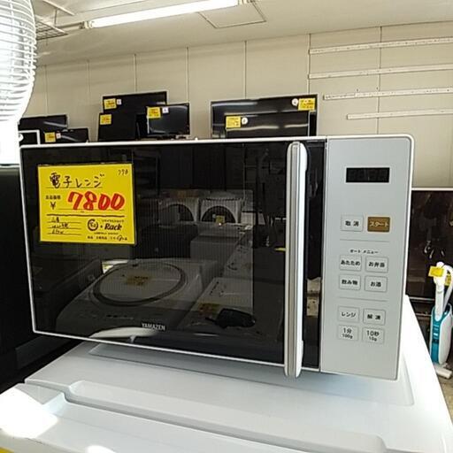 77B 山善 電子レンジ 庫内フラットタイプ 650W