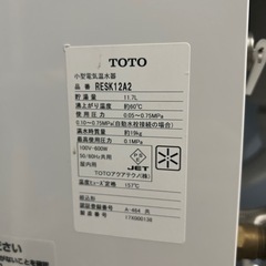 取引中！6/18:00混合水栓用 ゆぽっと 小型電気温水器