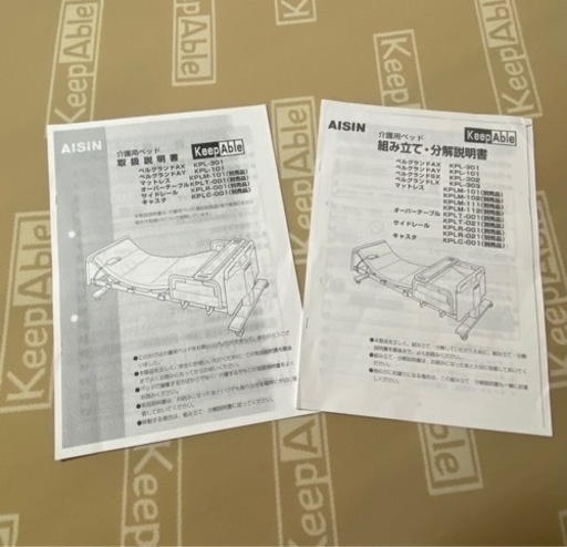 【お値下げ！。もうすぐ削除！】介護用電動ベッド　3モーター　リフライニング　マットレス付き