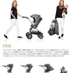 STOKKE ストッケ スクート２