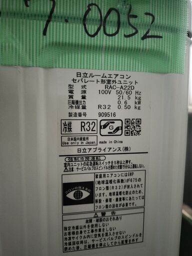 ワ0052 日立2015年式2.2kw6畳適用35000円＠標準工事込み大阪市内価格