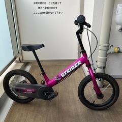 ストライダー STRIDER 14x フューシャピンク
