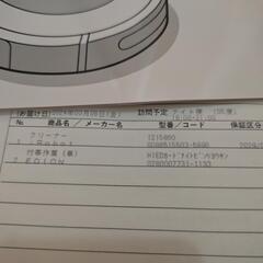 ロボット掃除機　ルンバ（取引中）