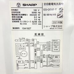 【REGASTOCK川崎店】SHARP シャープ 穴なし層洗濯機 6kg 2021年 ES-GE6E