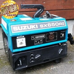 SUZUKI ポータブルエンジン発電機　SX650RⅡ SUZUKI/スズキ エンジン発電機 SX650RⅡ | 中古品・不用品の高価