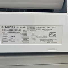 ◎地域最安値 ダイキン2017年 2,2kw 6-8畳 地域限定標準取り付け