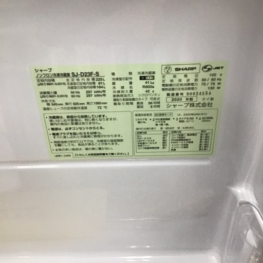 G-21【ご来店頂ける方限定】SHARPの2ドア冷凍冷蔵庫です - 冷蔵庫 
