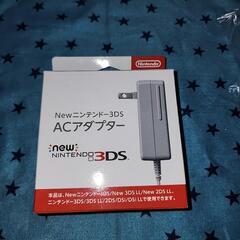 𝗻𝗲𝘄ニンテンドー3DS ACアダプター