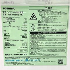 【REGASTOCK川崎店】TOSHIBA 東芝 ノンフロン冷凍冷蔵庫 153L GR-U15BS(K) 2023年製 セミマットブラック